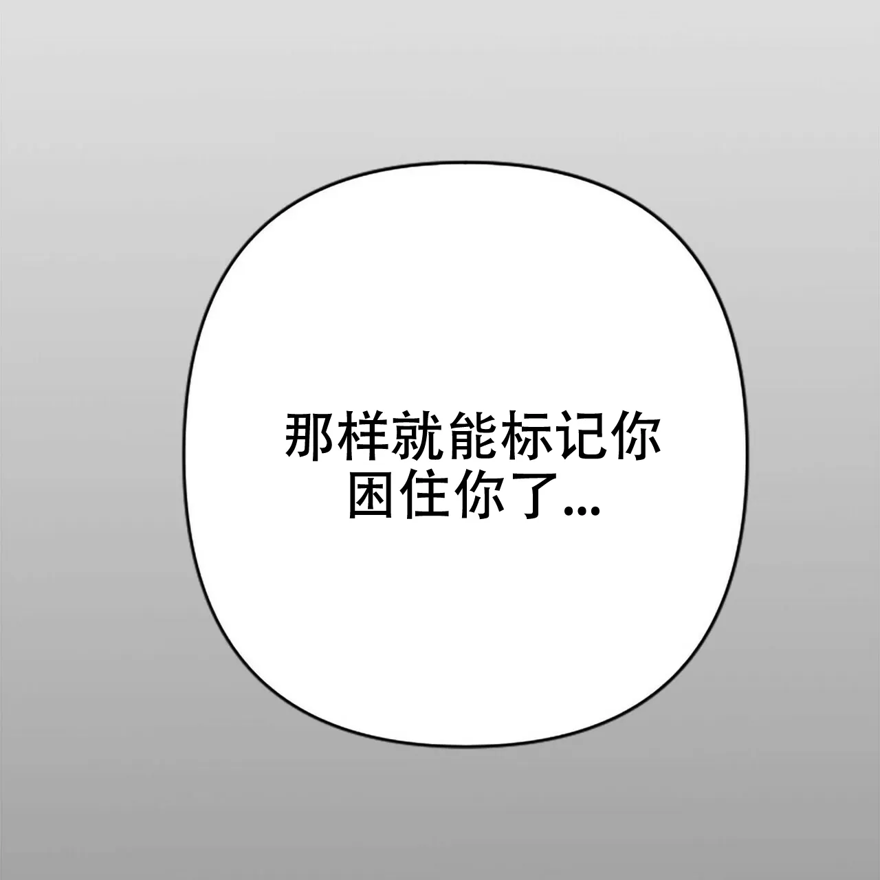《隐形轨迹》第1话 第30页