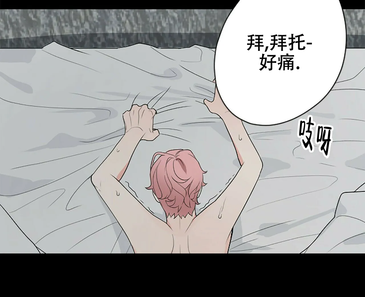 《隐形轨迹》第1话 第3页