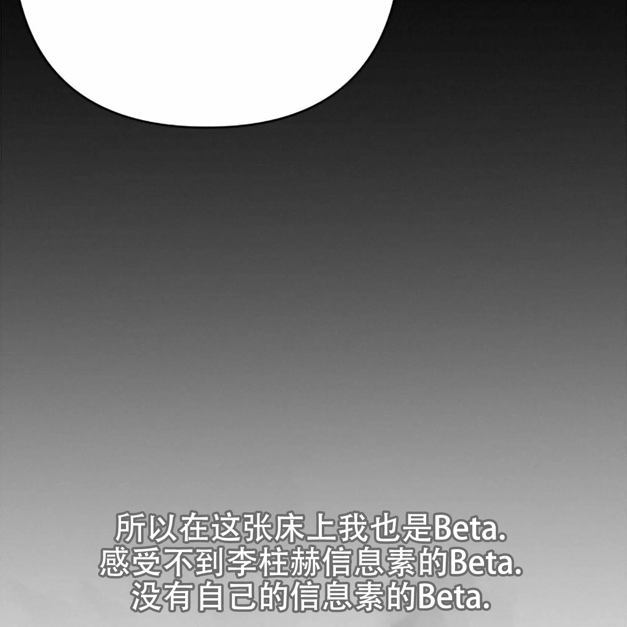 《隐形轨迹》第1话 第17页