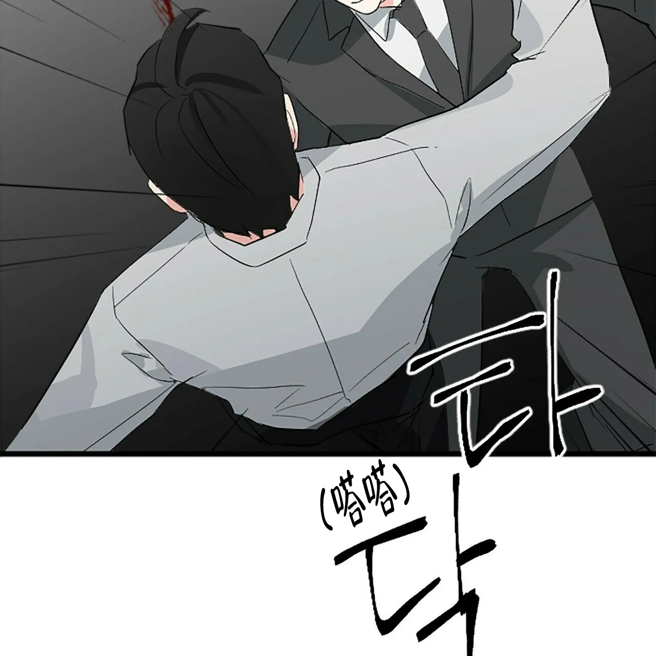 《隐形轨迹》第10话 第25页