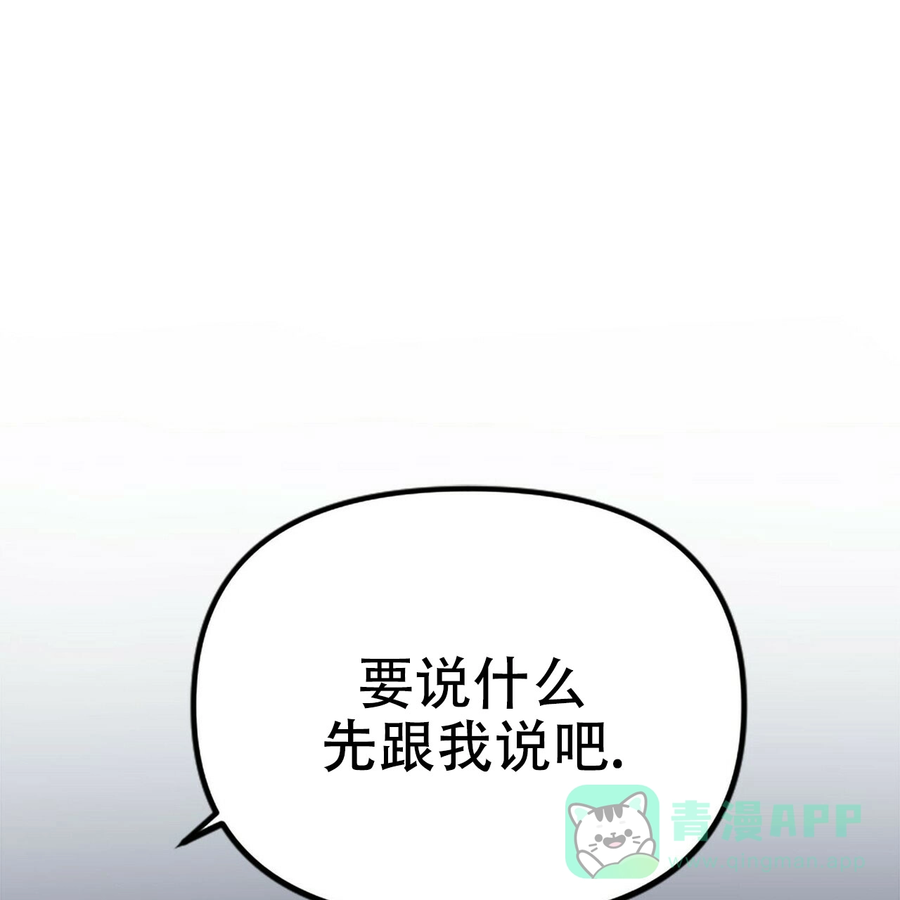 《隐形轨迹》第10话 第1页