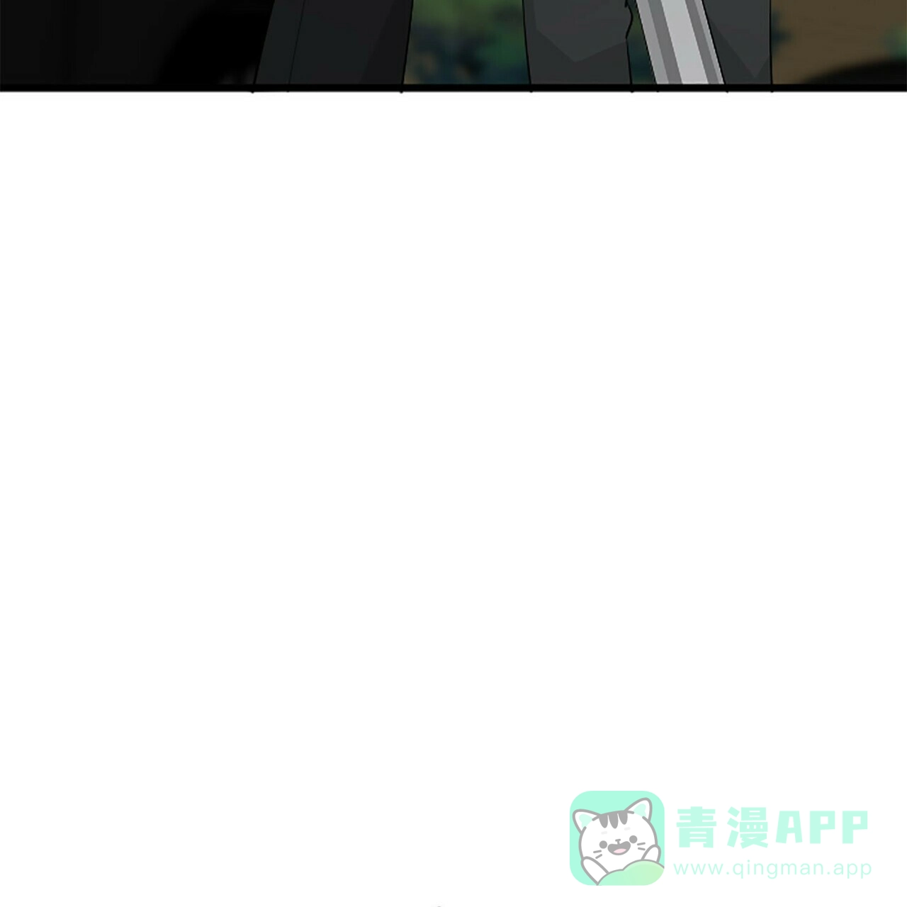 《隐形轨迹》第10话 第11页