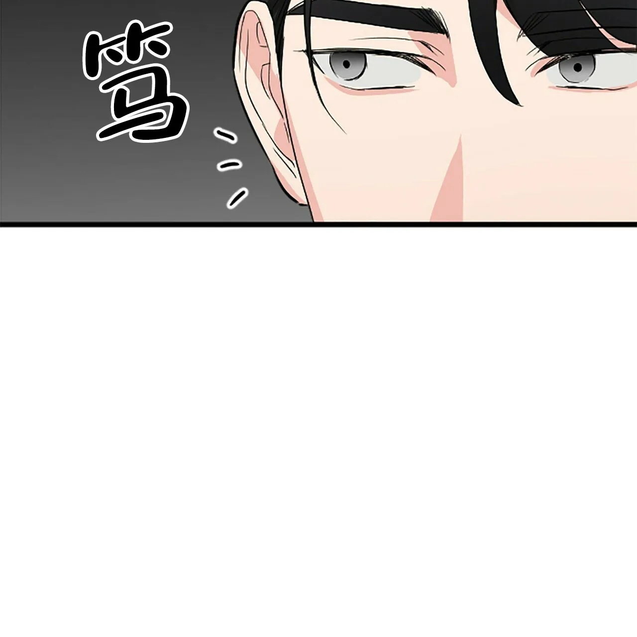 《隐形轨迹》第10话 第53页