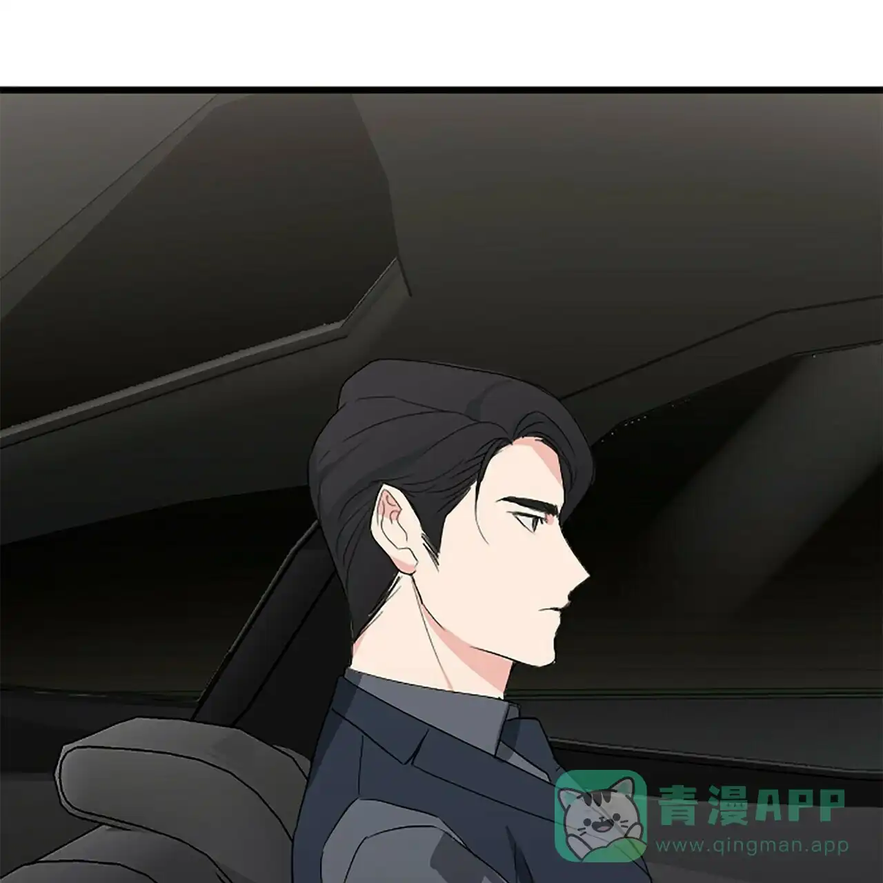 《隐形轨迹》第10话 第51页