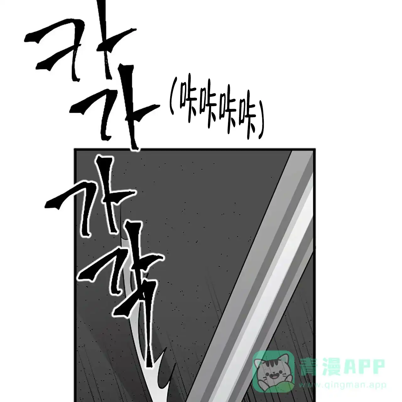 《隐形轨迹》第10话 第6页