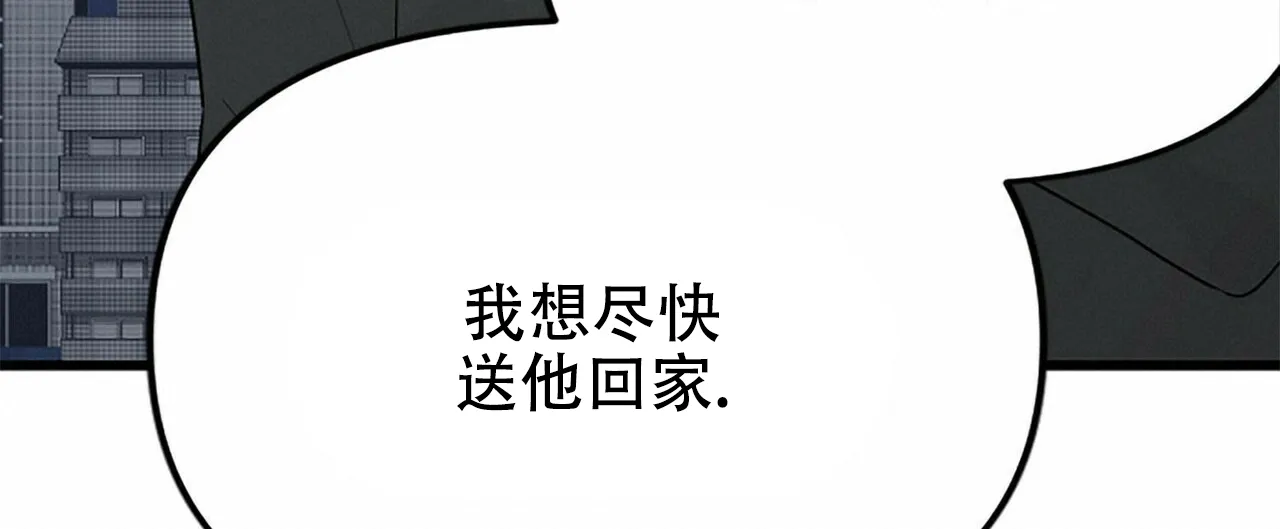 《隐形轨迹》第10话 第40页