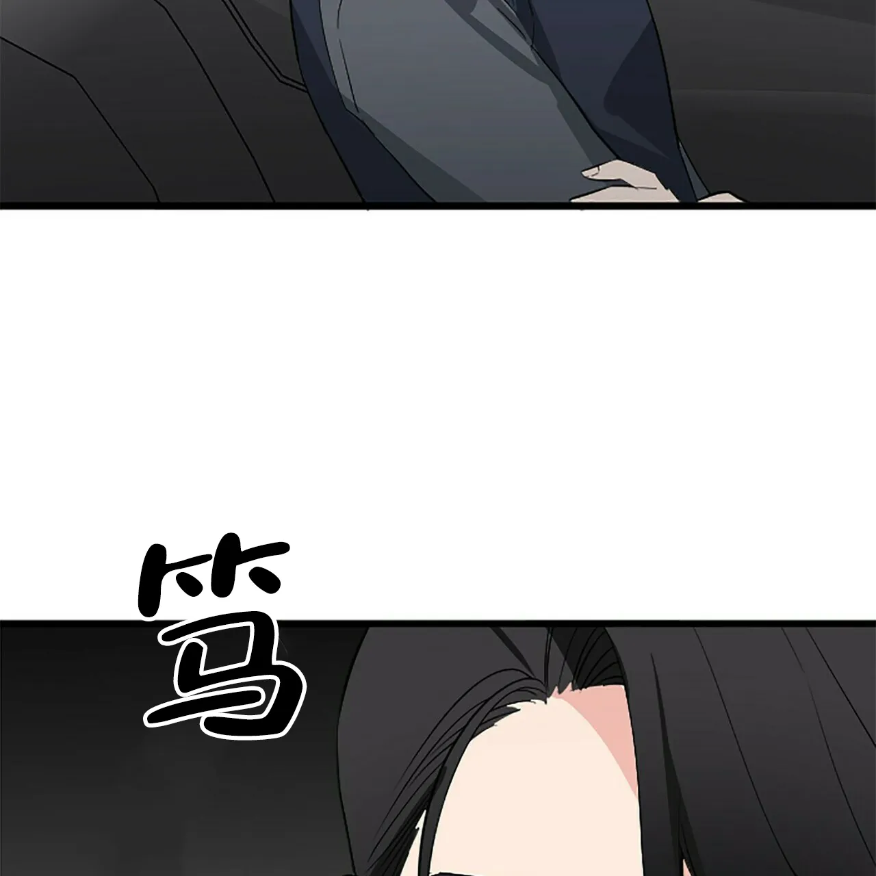 《隐形轨迹》第10话 第52页