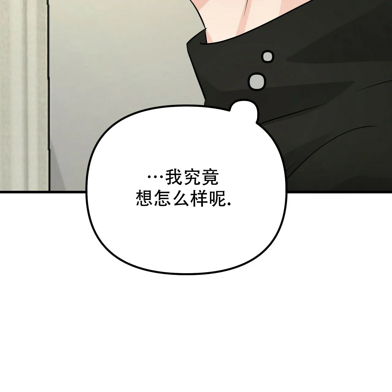 《隐形轨迹》第100话 第58页