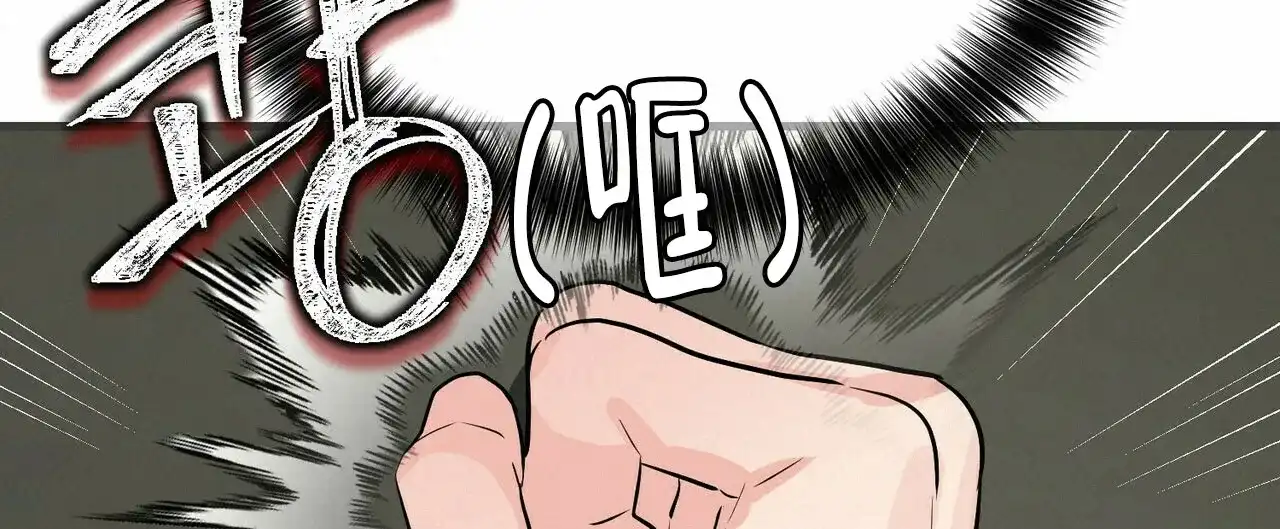 《隐形轨迹》第100话 第78页