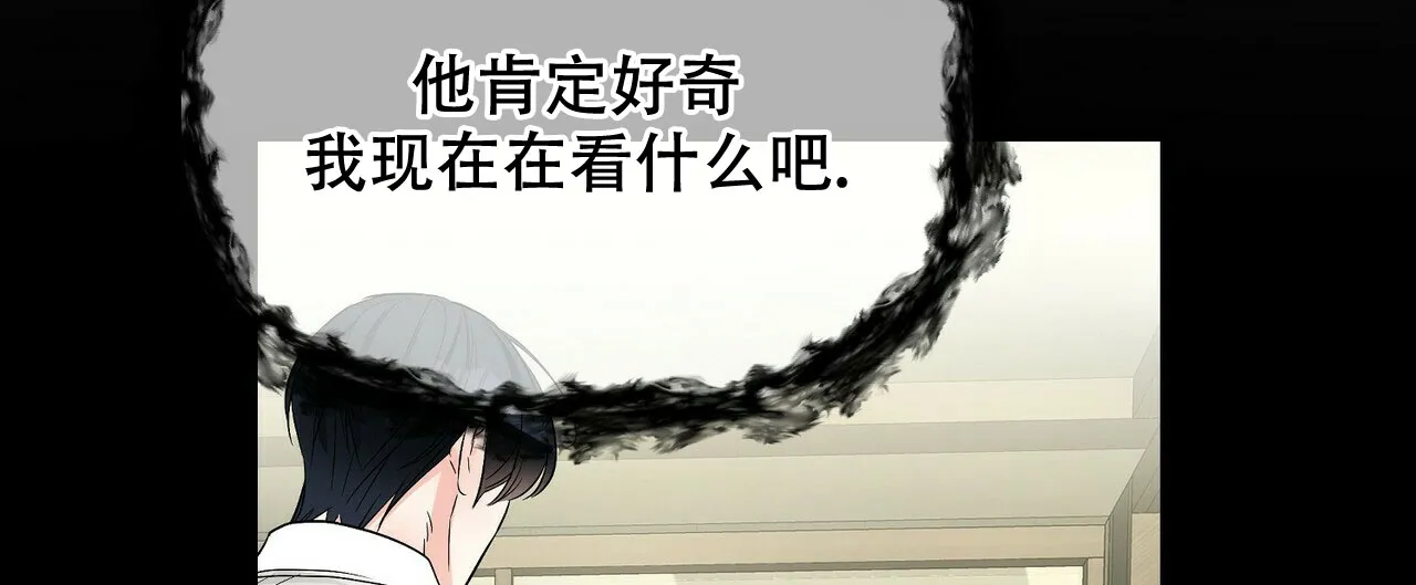 《隐形轨迹》第100话 第8页