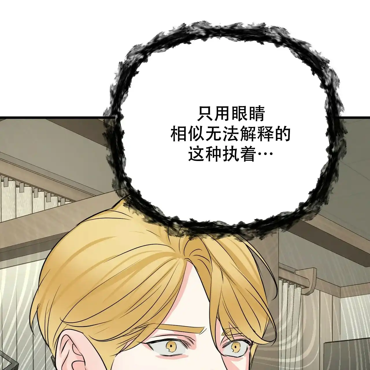 《隐形轨迹》第100话 第35页