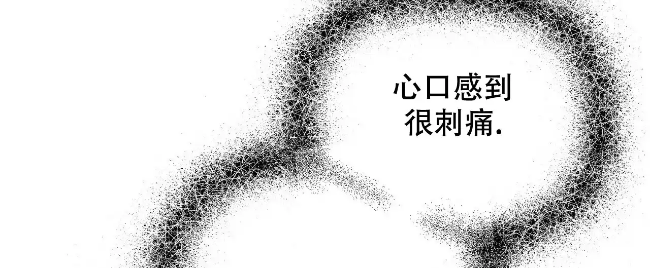 《隐形轨迹》第100话 第28页