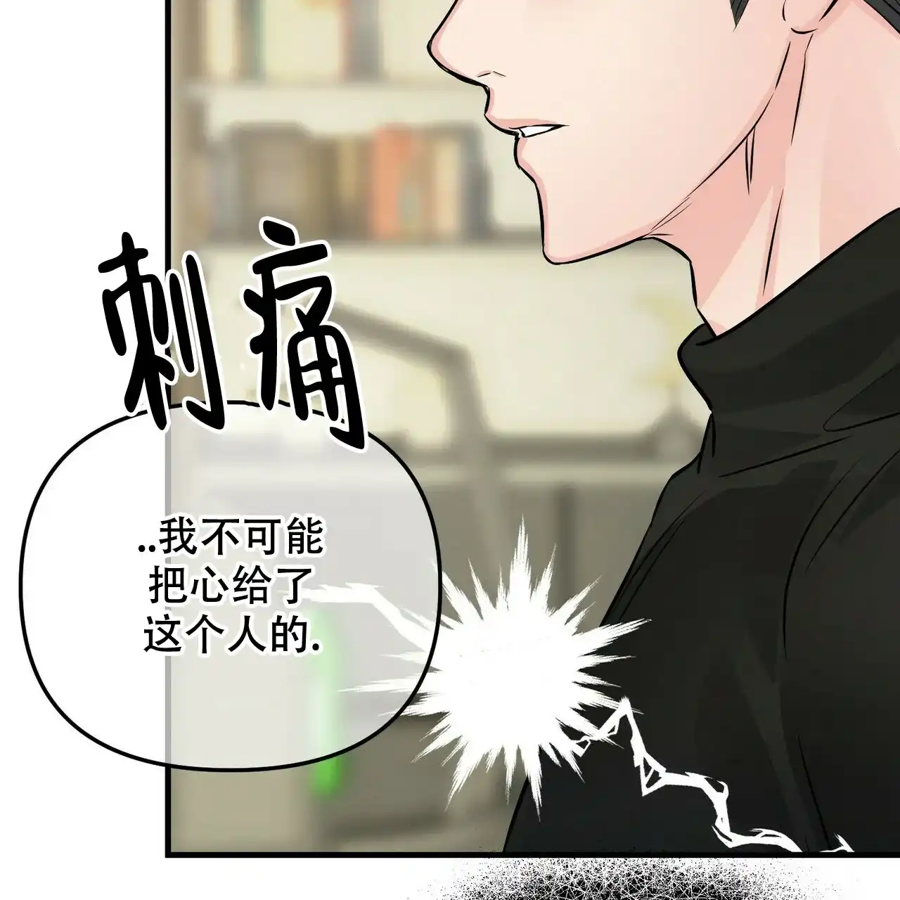 《隐形轨迹》第100话 第27页
