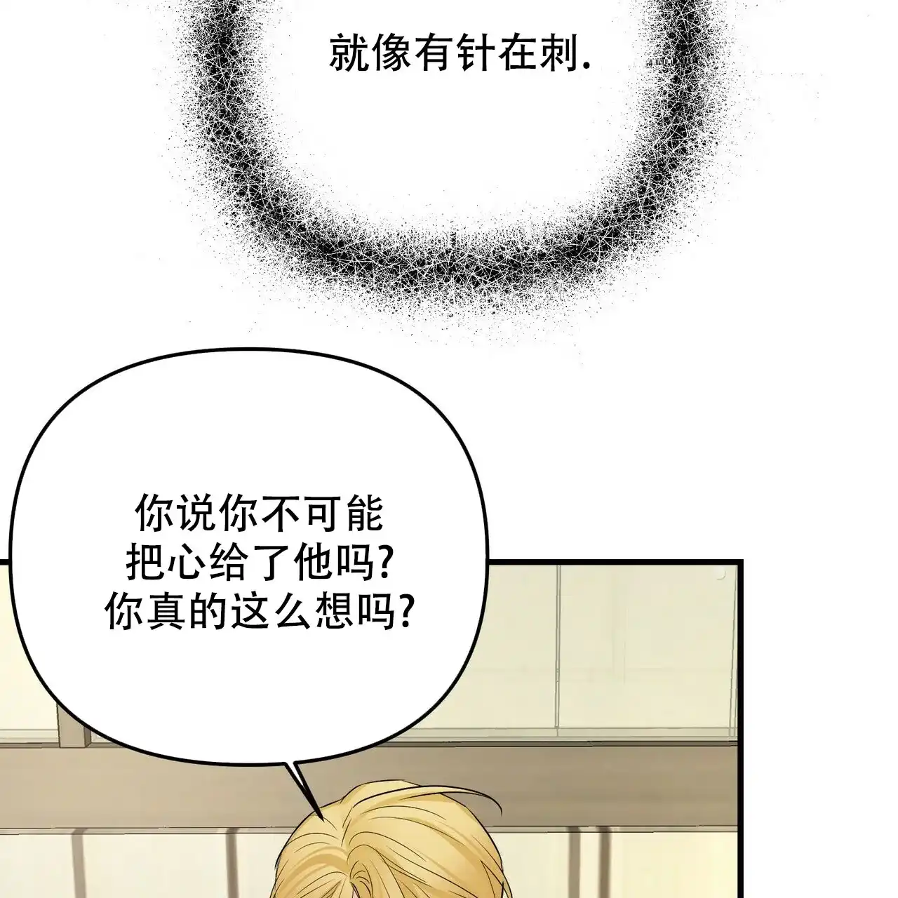 《隐形轨迹》第100话 第29页