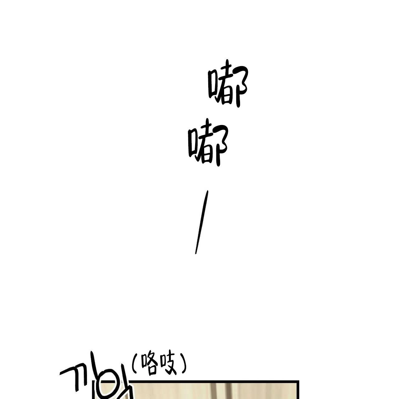 《隐形轨迹》第100话 第38页