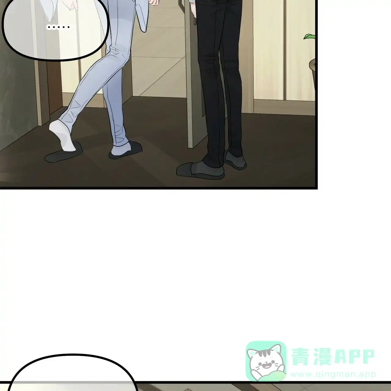 《隐形轨迹》第100话 第46页