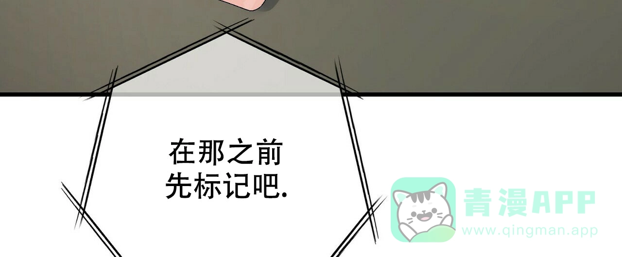 《隐形轨迹》第100话 第66页