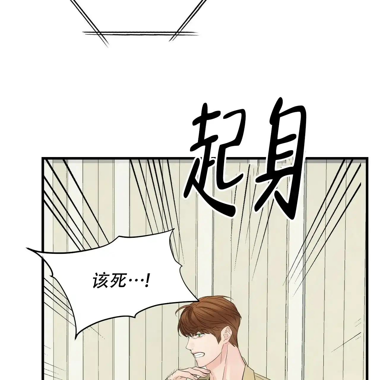 《隐形轨迹》第100话 第67页