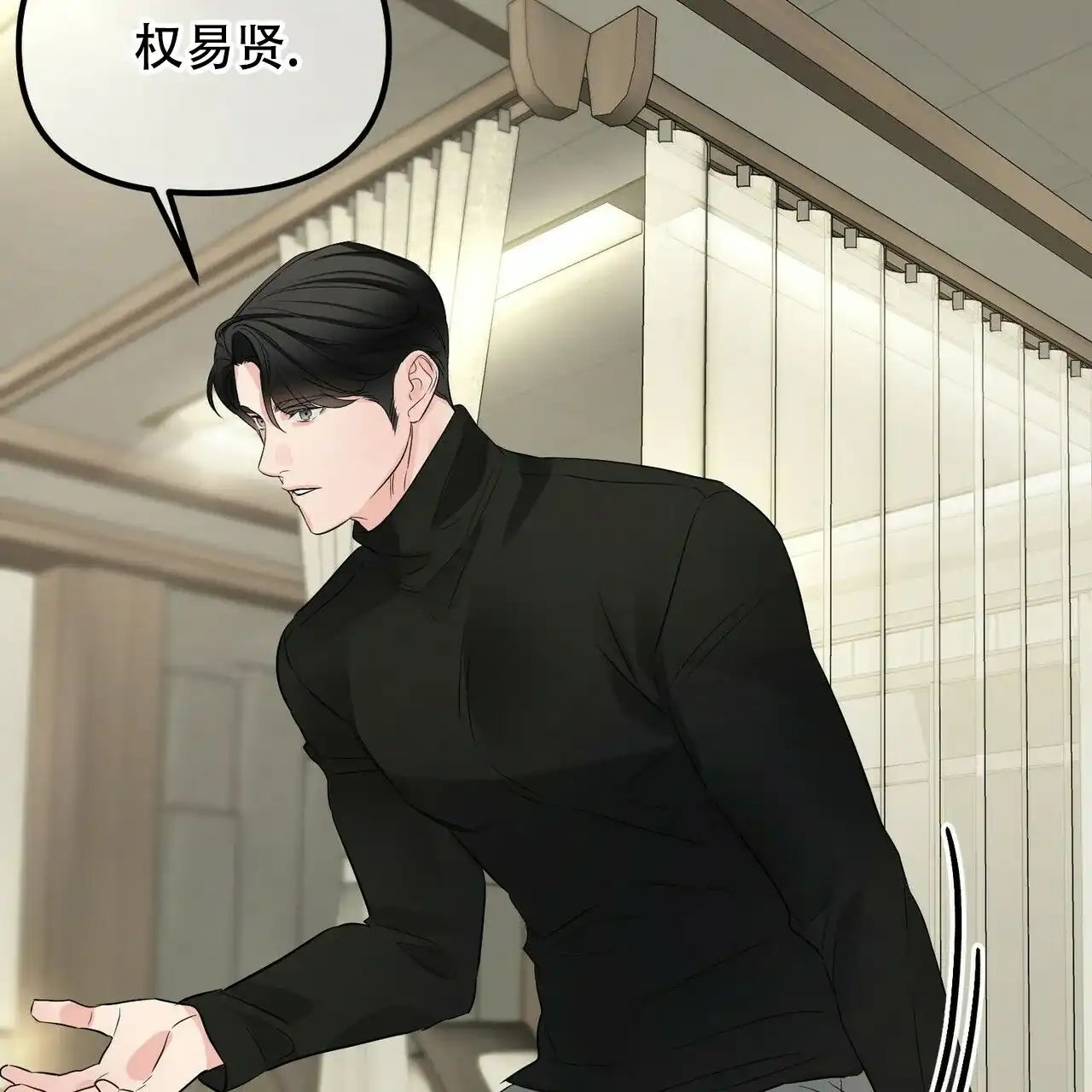 《隐形轨迹》第100话 第47页