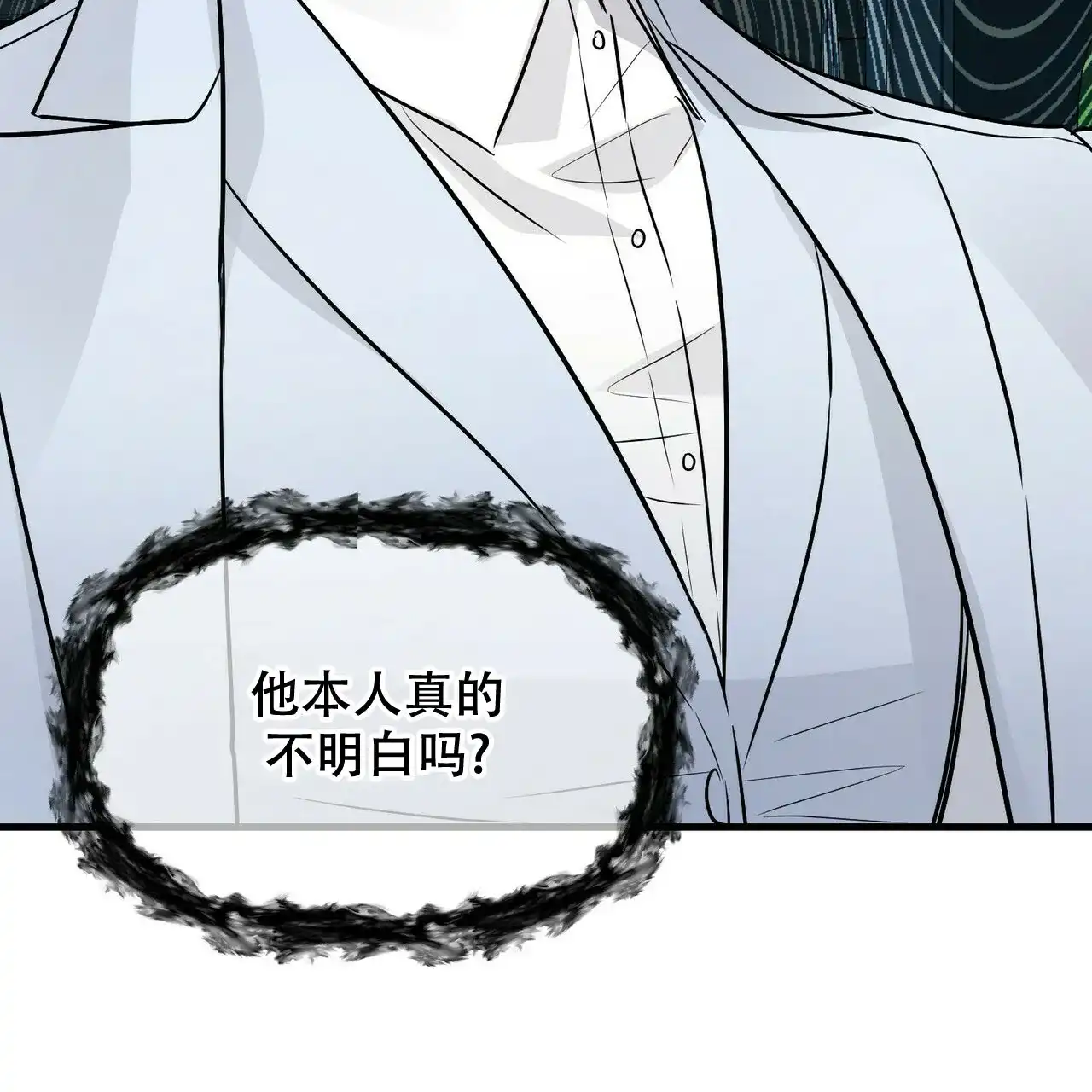 《隐形轨迹》第100话 第37页