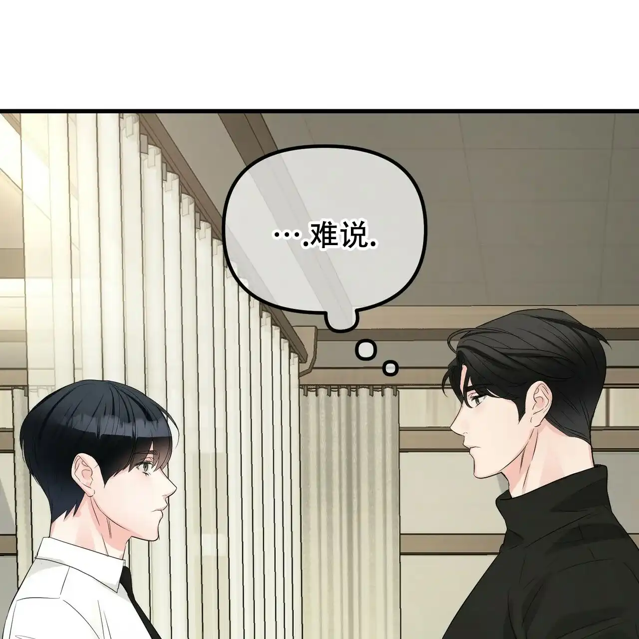 《隐形轨迹》第100话 第54页