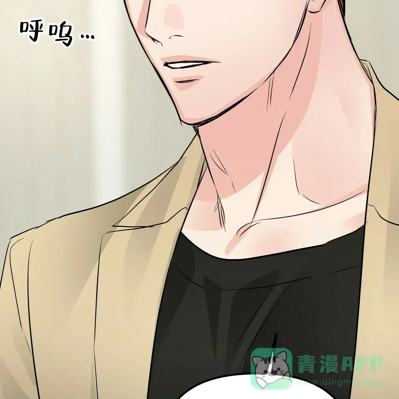 《隐形轨迹》第100话 第81页