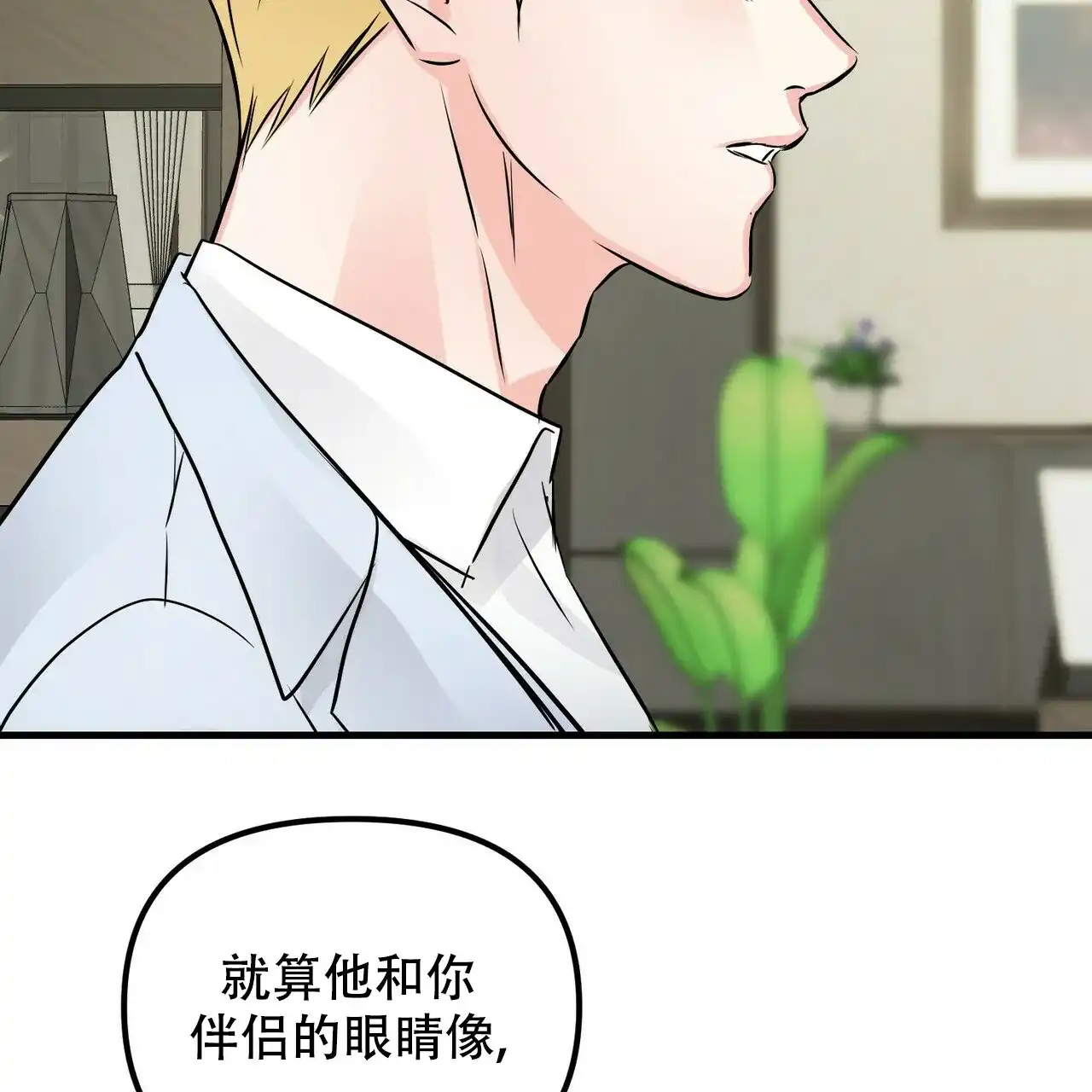 《隐形轨迹》第100话 第18页