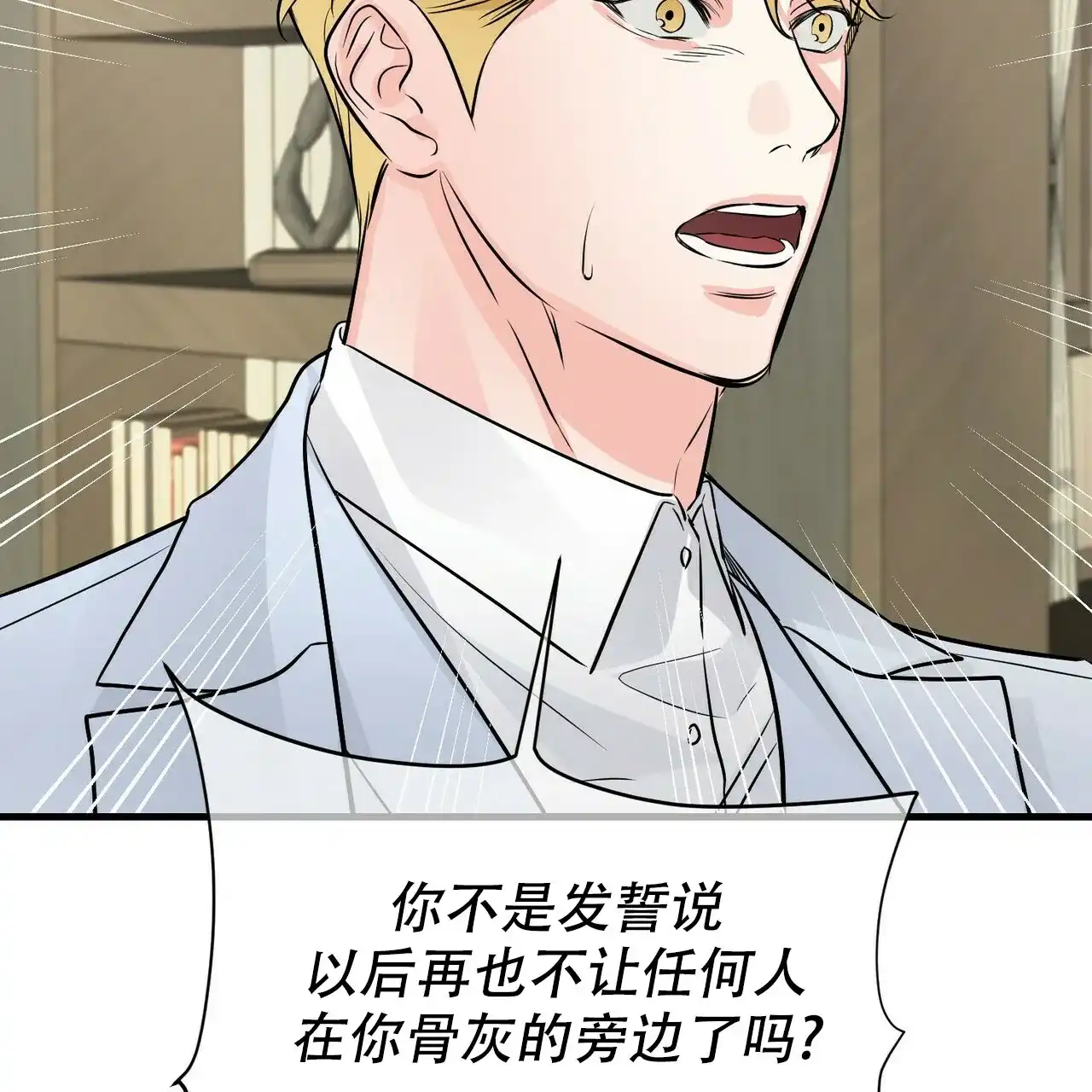 《隐形轨迹》第100话 第25页