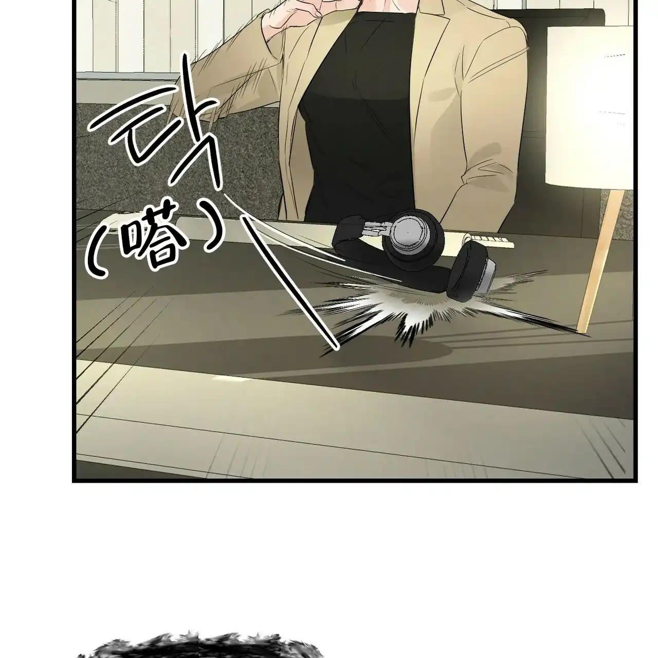 《隐形轨迹》第100话 第68页