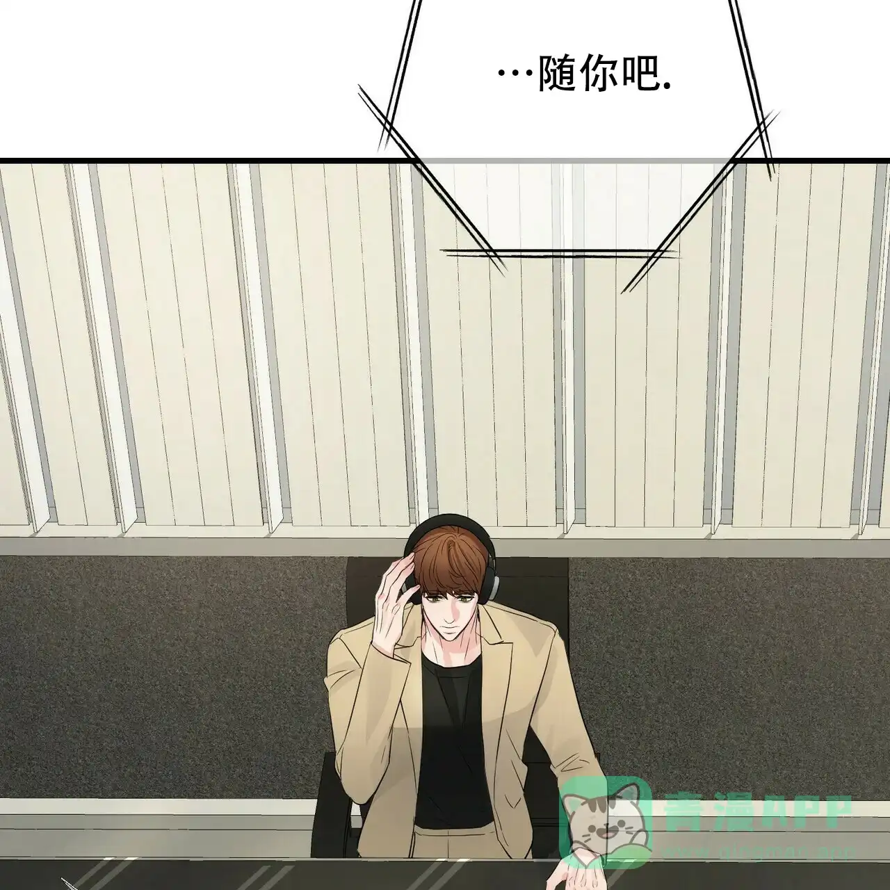 《隐形轨迹》第100话 第61页