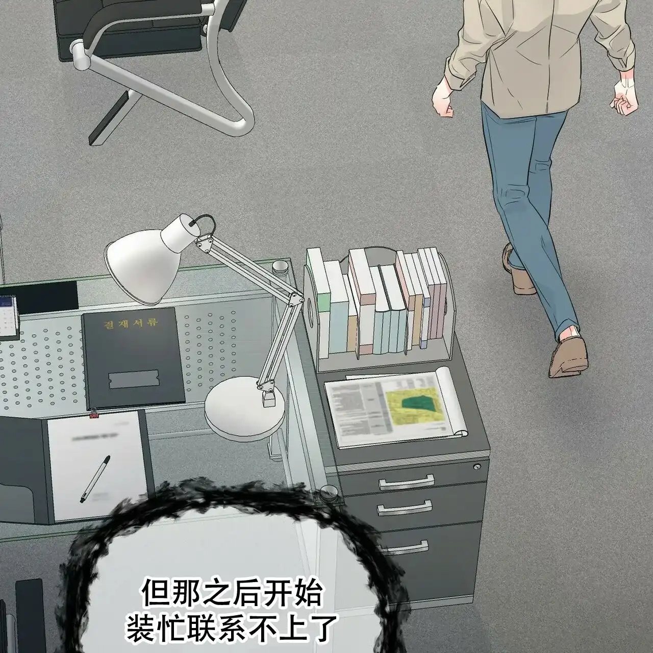 《隐形轨迹》第101话 第55页