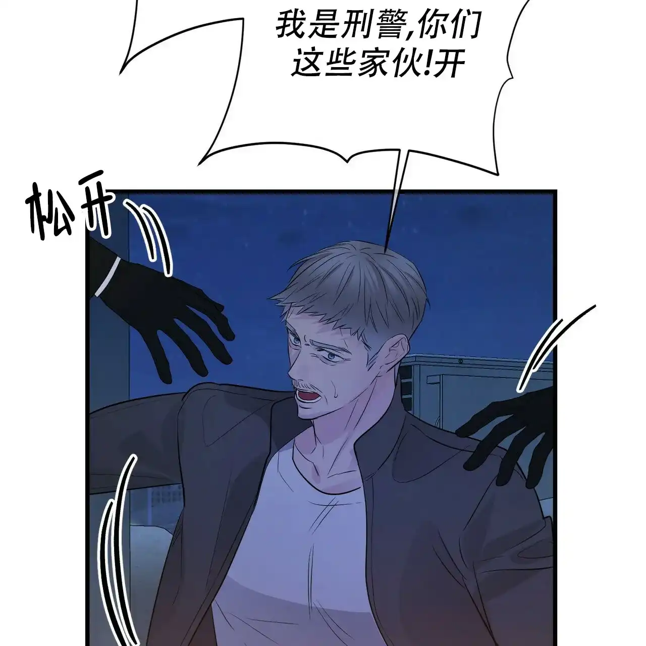 《隐形轨迹》第101话 第27页