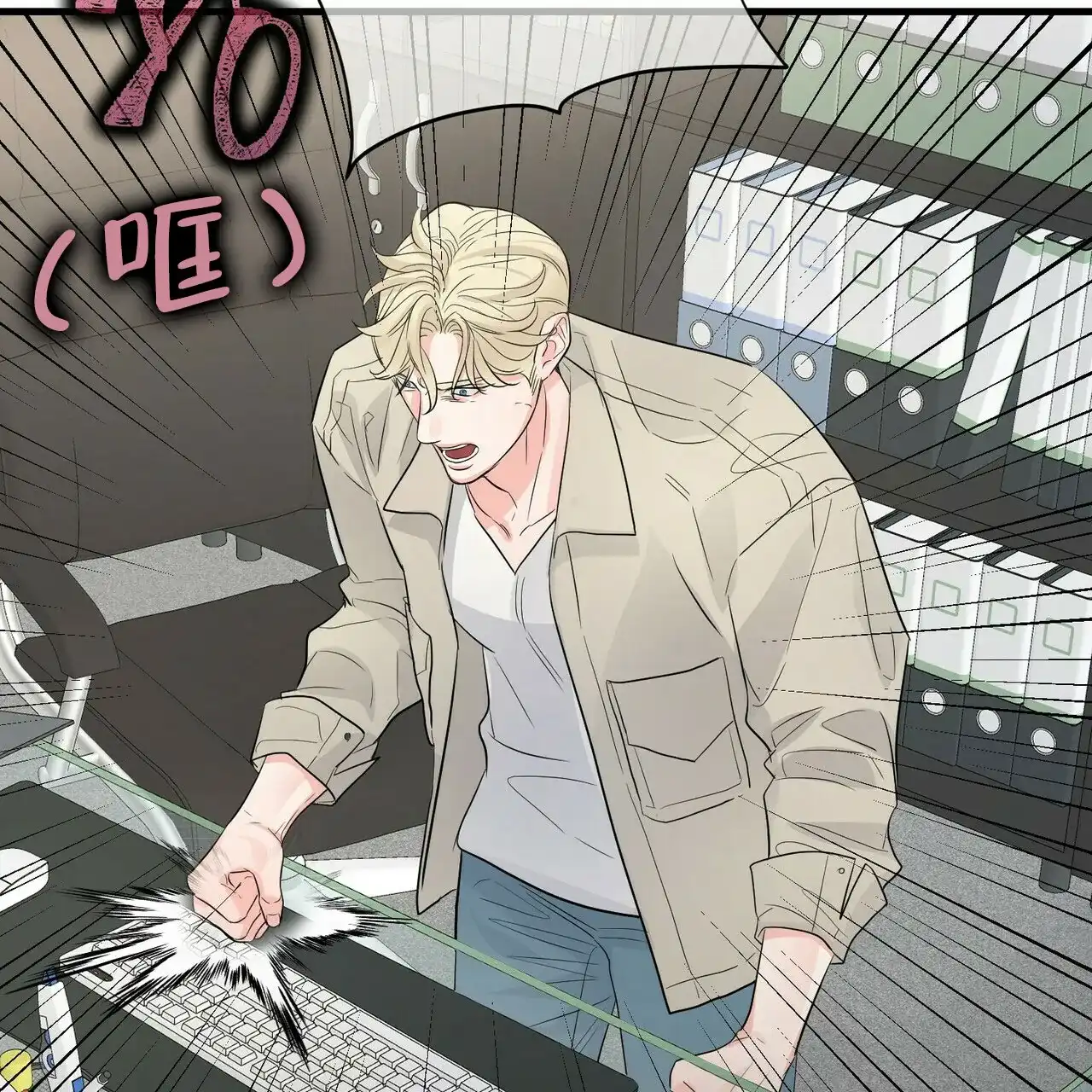 《隐形轨迹》第101话 第43页