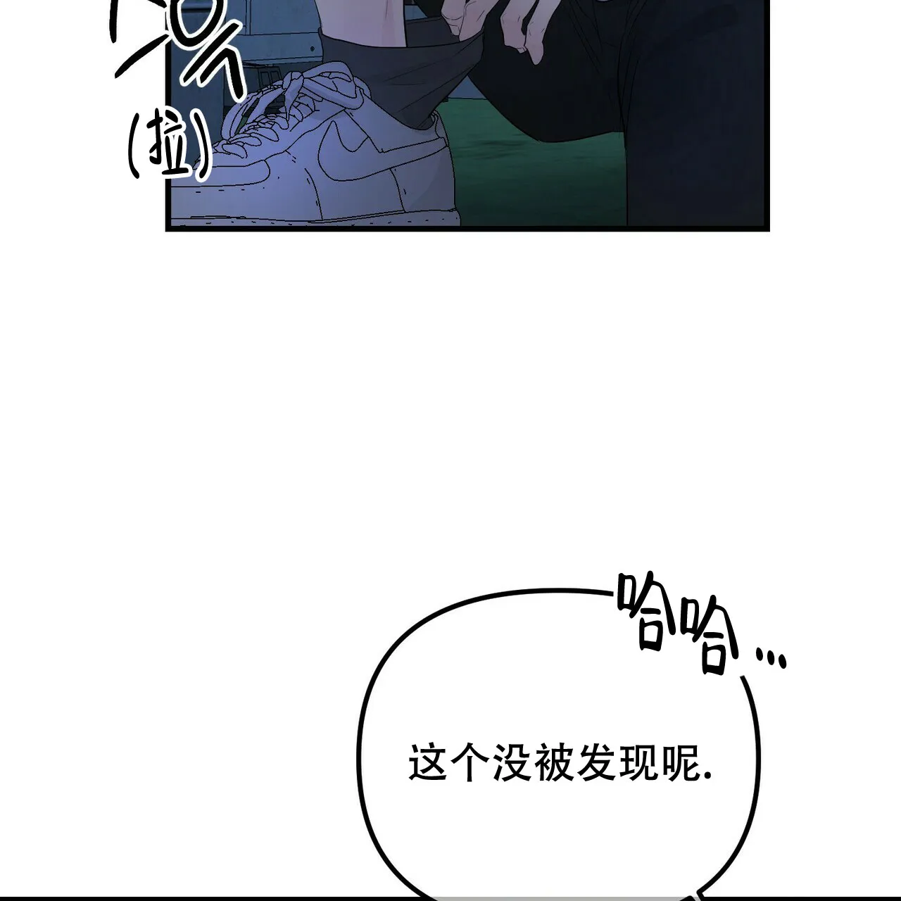 《隐形轨迹》第101话 第38页