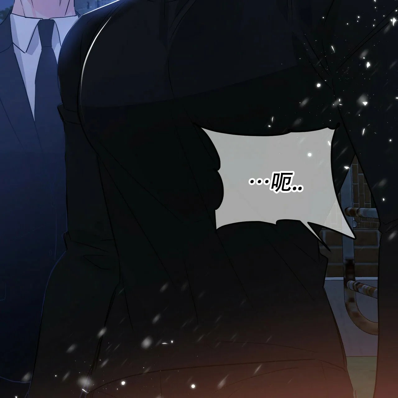 《隐形轨迹》第101话 第33页