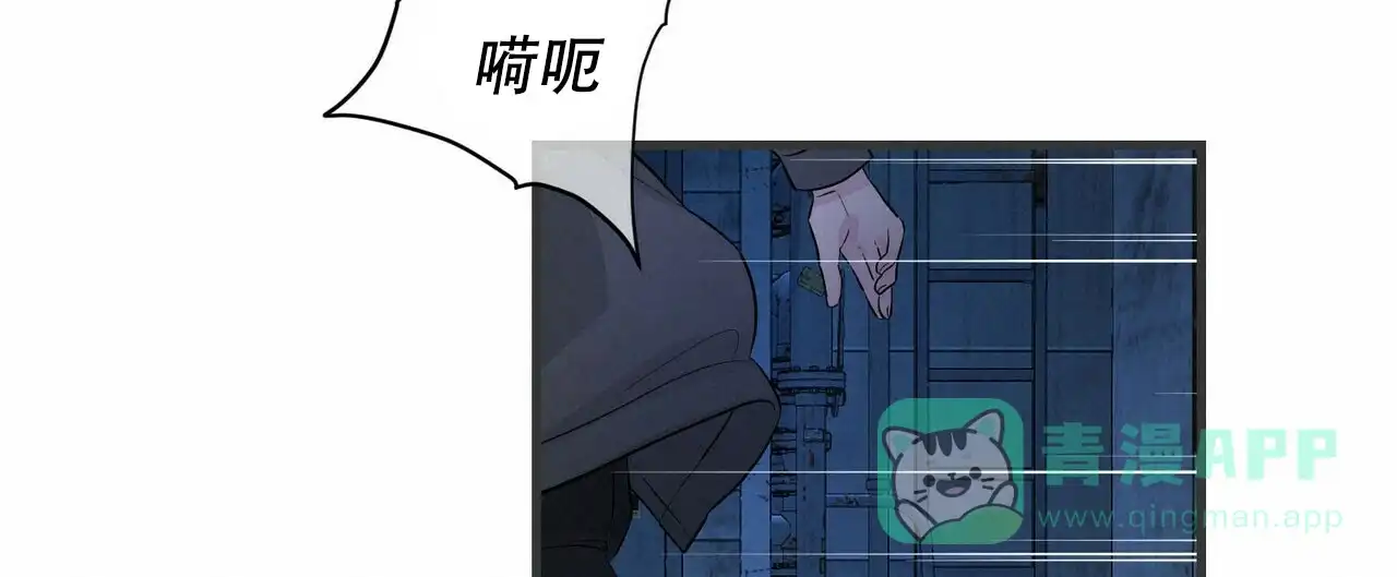 《隐形轨迹》第101话 第16页