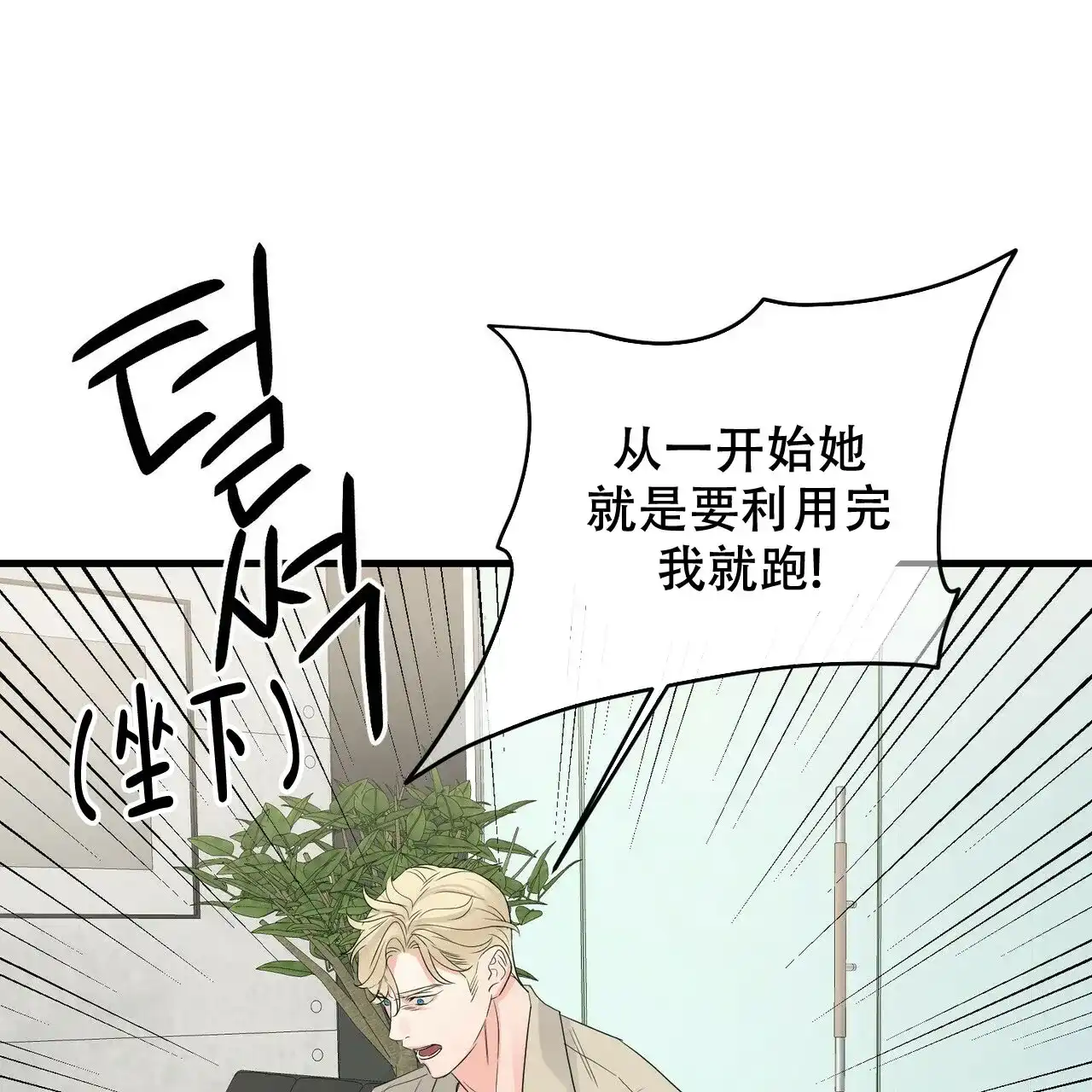 《隐形轨迹》第101话 第57页