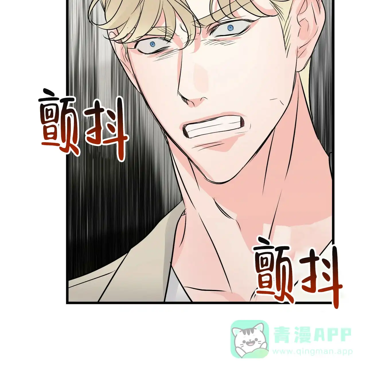 《隐形轨迹》第101话 第46页