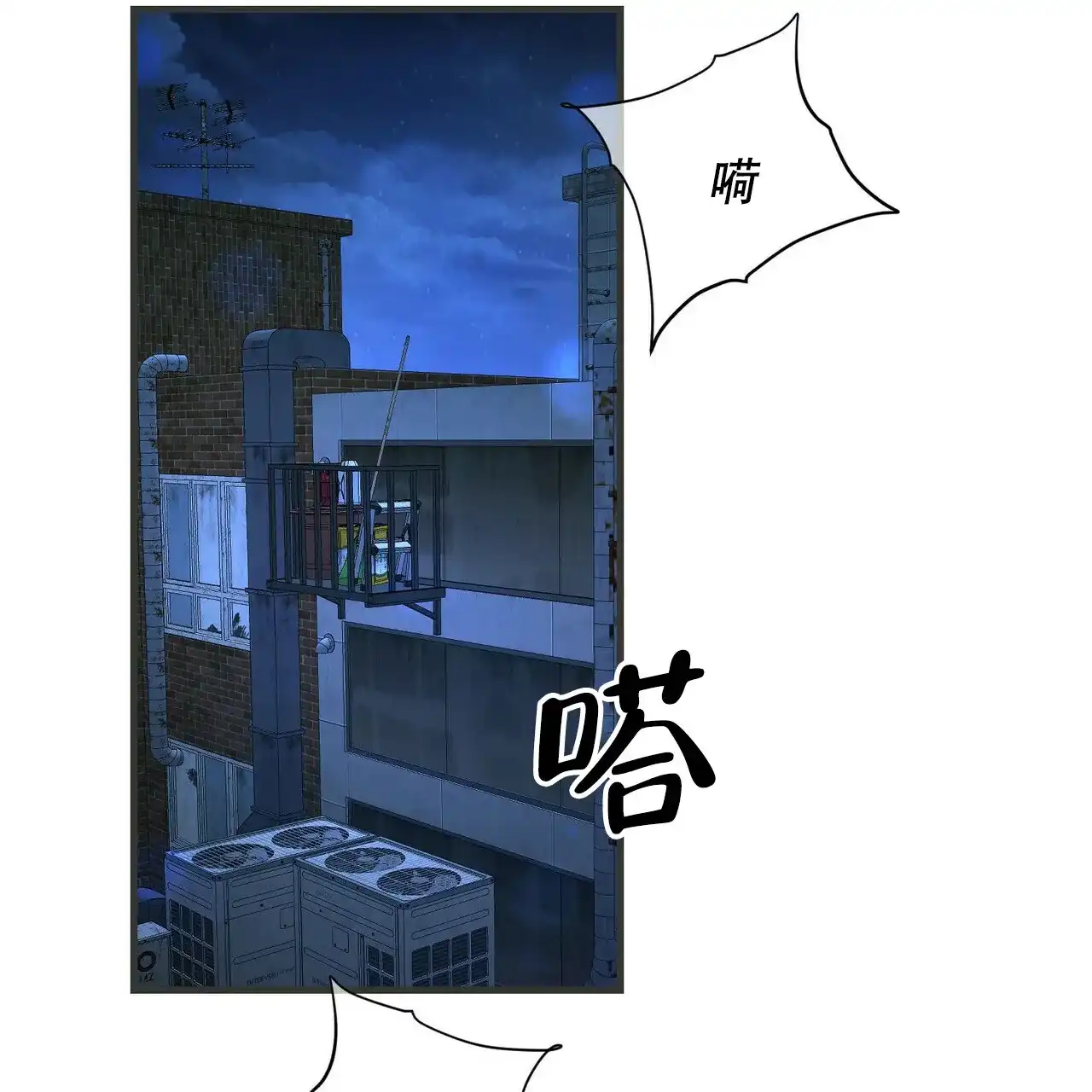 《隐形轨迹》第101话 第15页