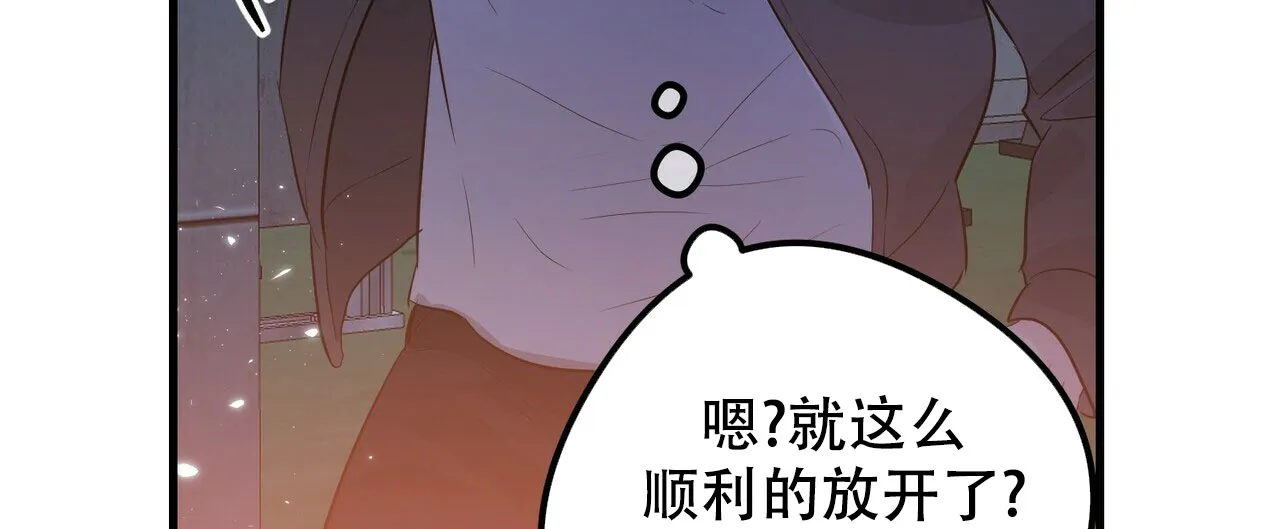 《隐形轨迹》第101话 第28页