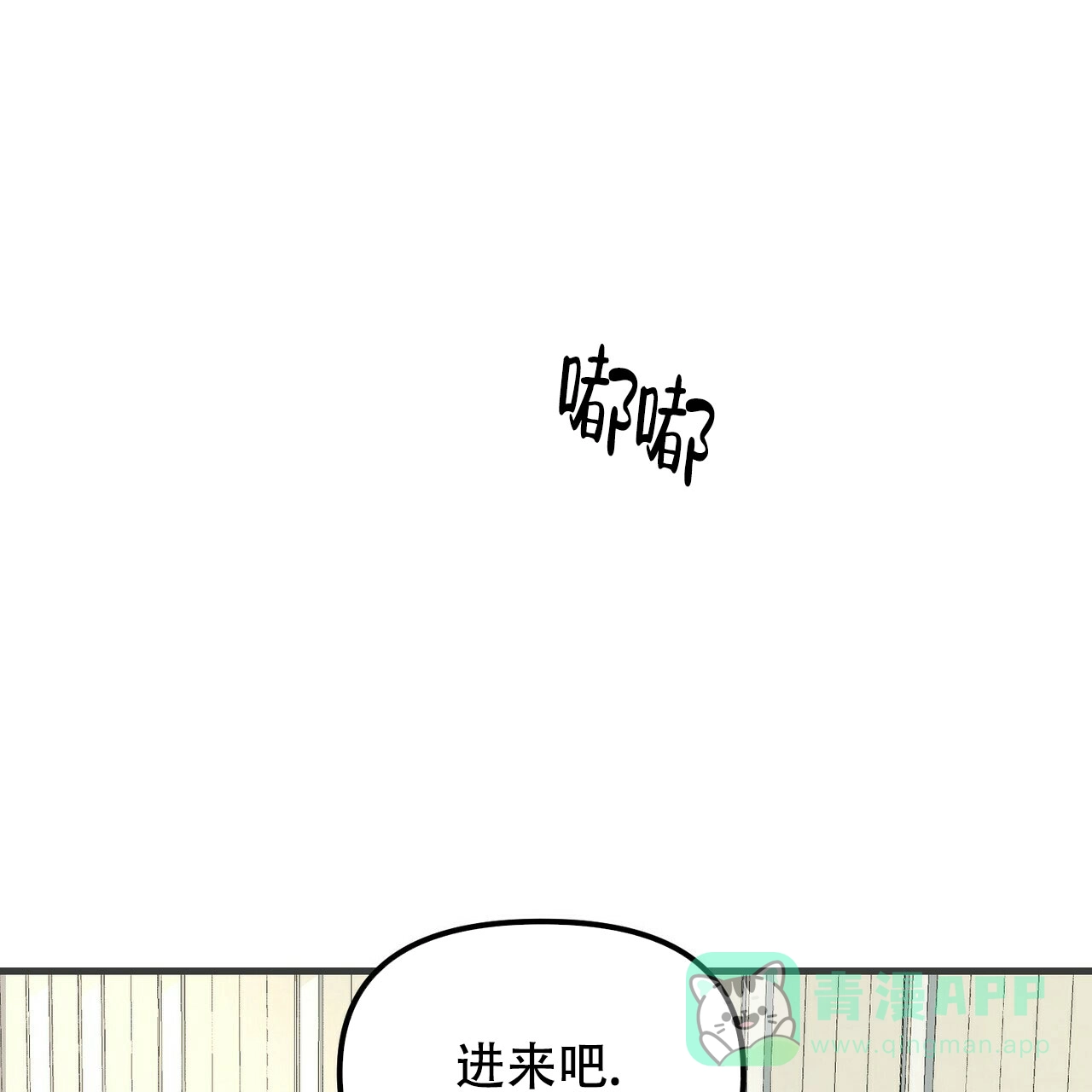《隐形轨迹》第101话 第1页
