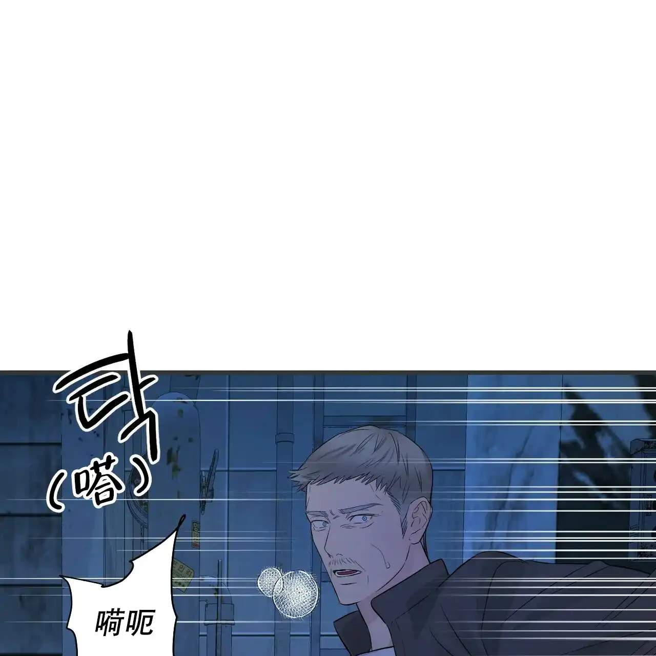 《隐形轨迹》第101话 第18页