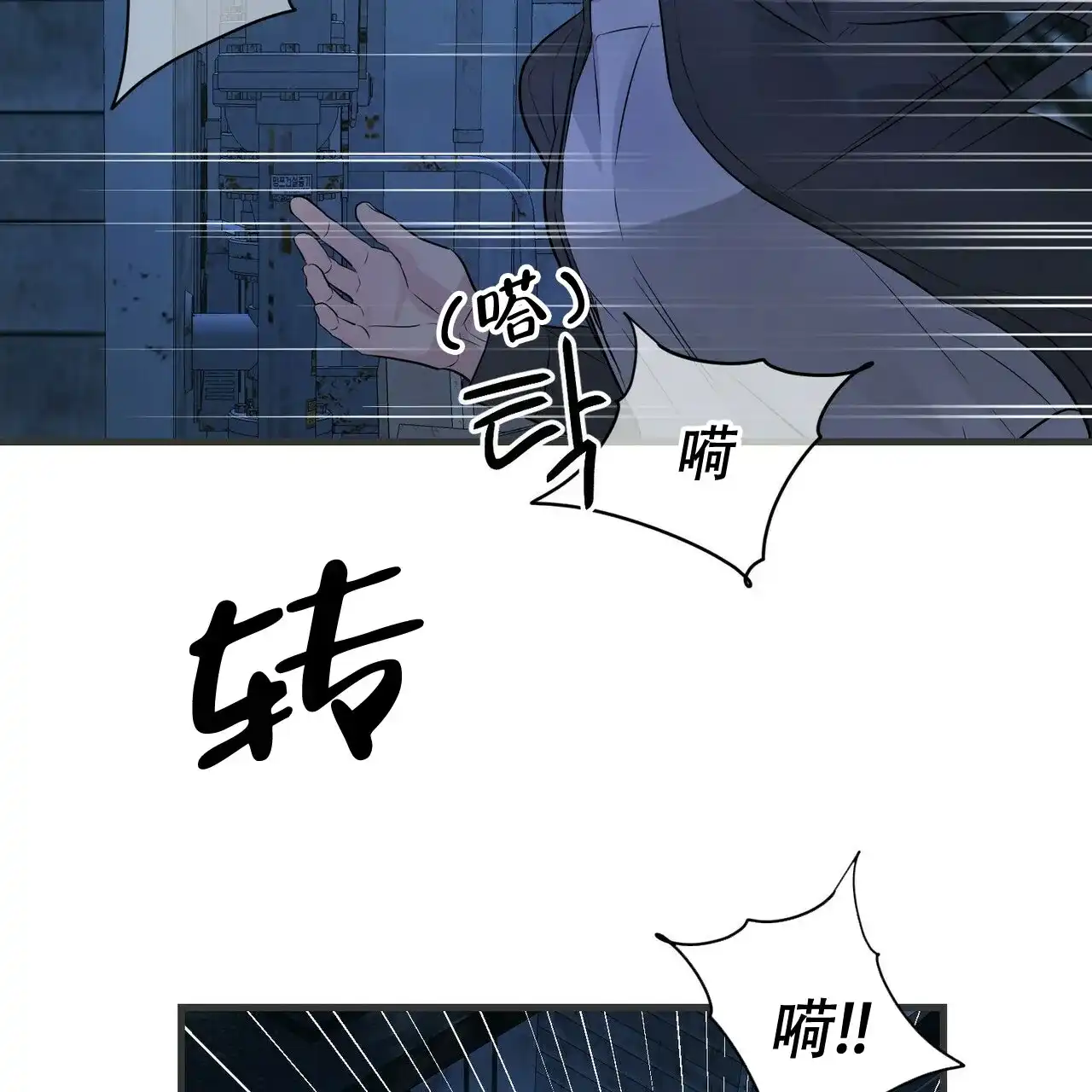 《隐形轨迹》第101话 第19页