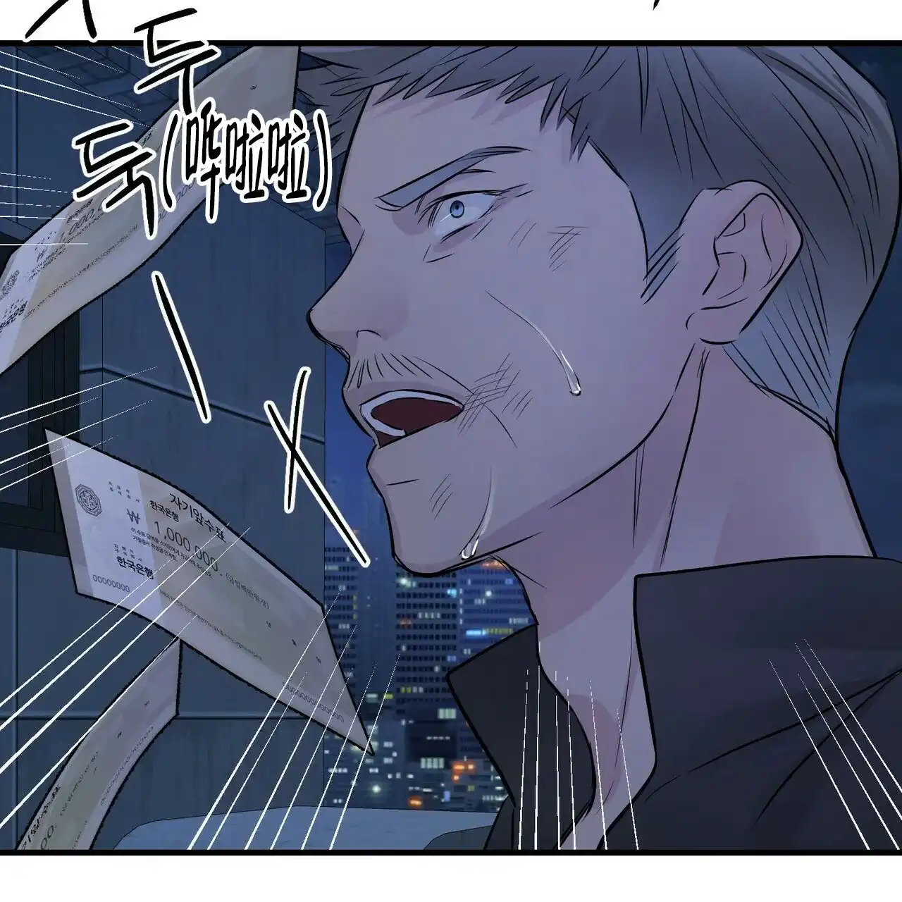 《隐形轨迹》第101话 第30页