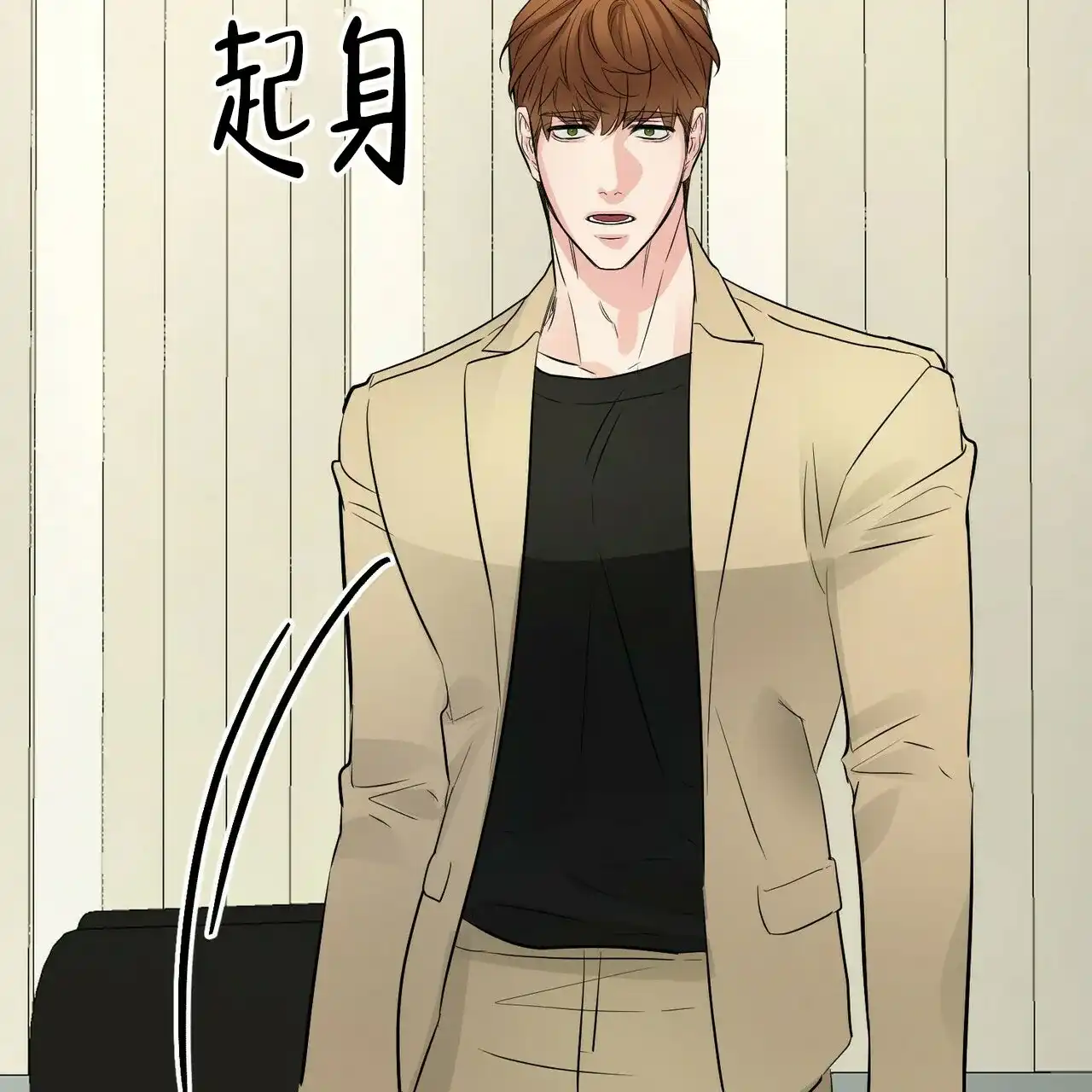 《隐形轨迹》第101话 第10页