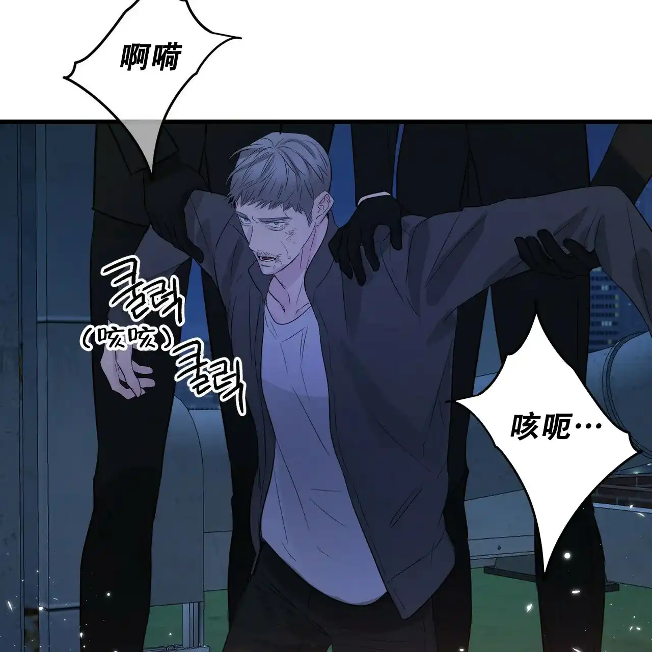 《隐形轨迹》第101话 第25页
