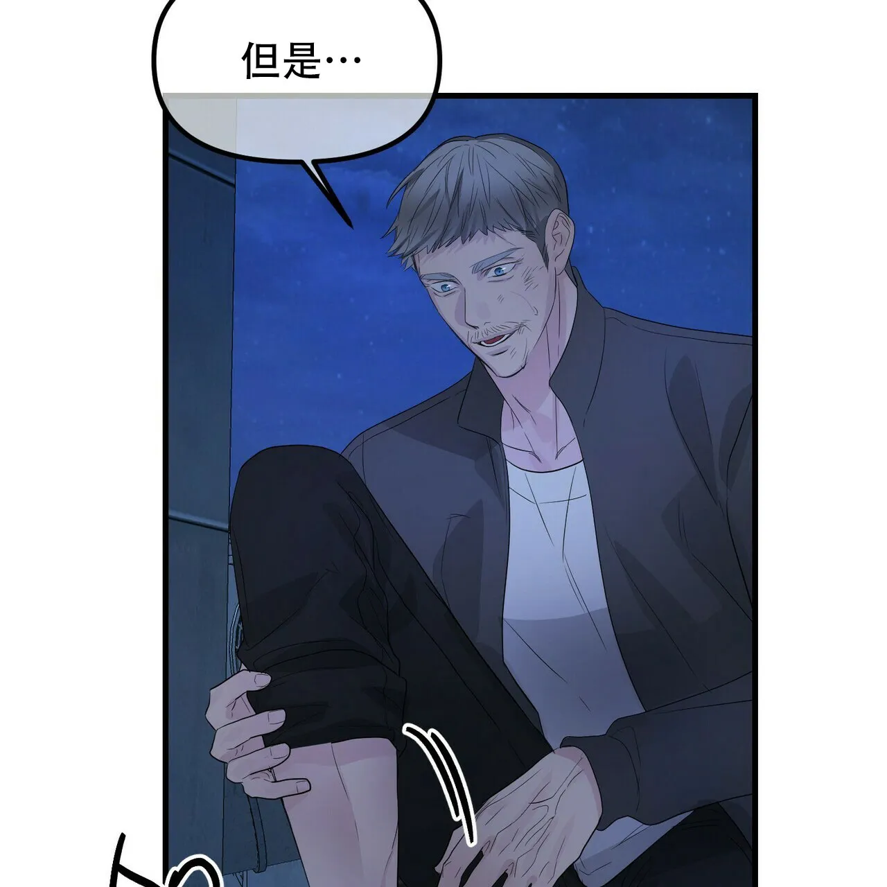《隐形轨迹》第101话 第37页