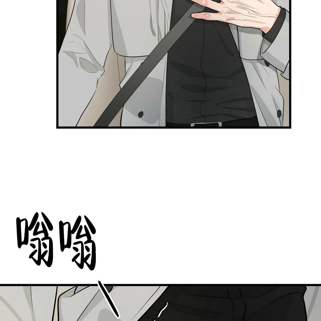 《隐形轨迹》第102话 第59页
