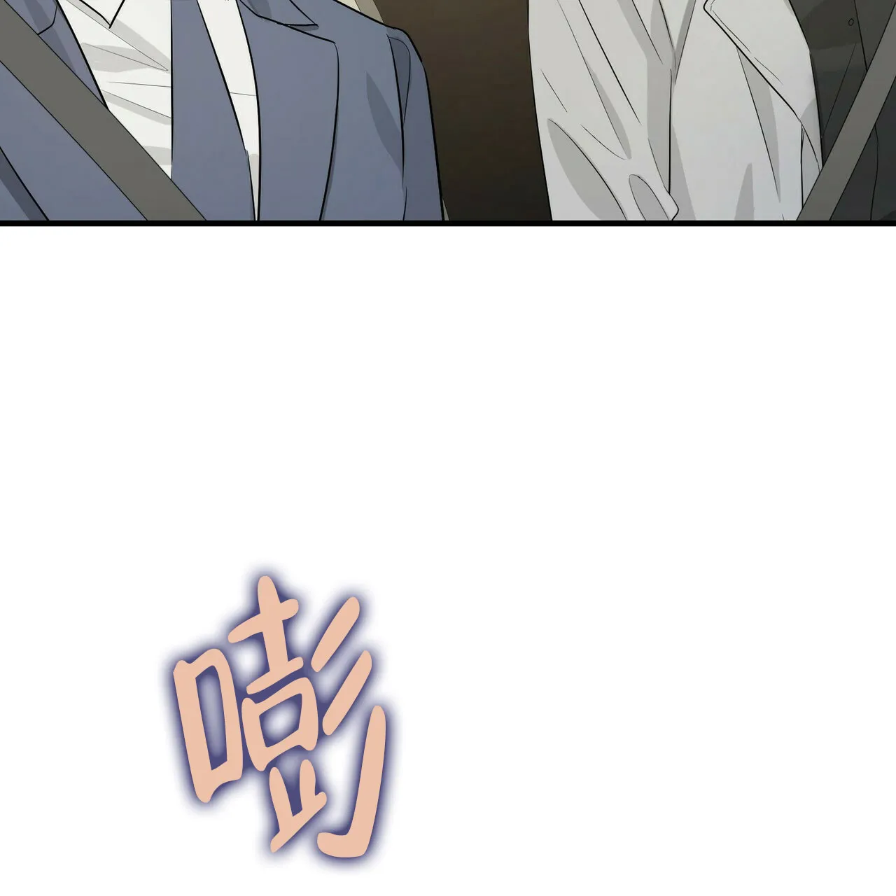 《隐形轨迹》第102话 第42页