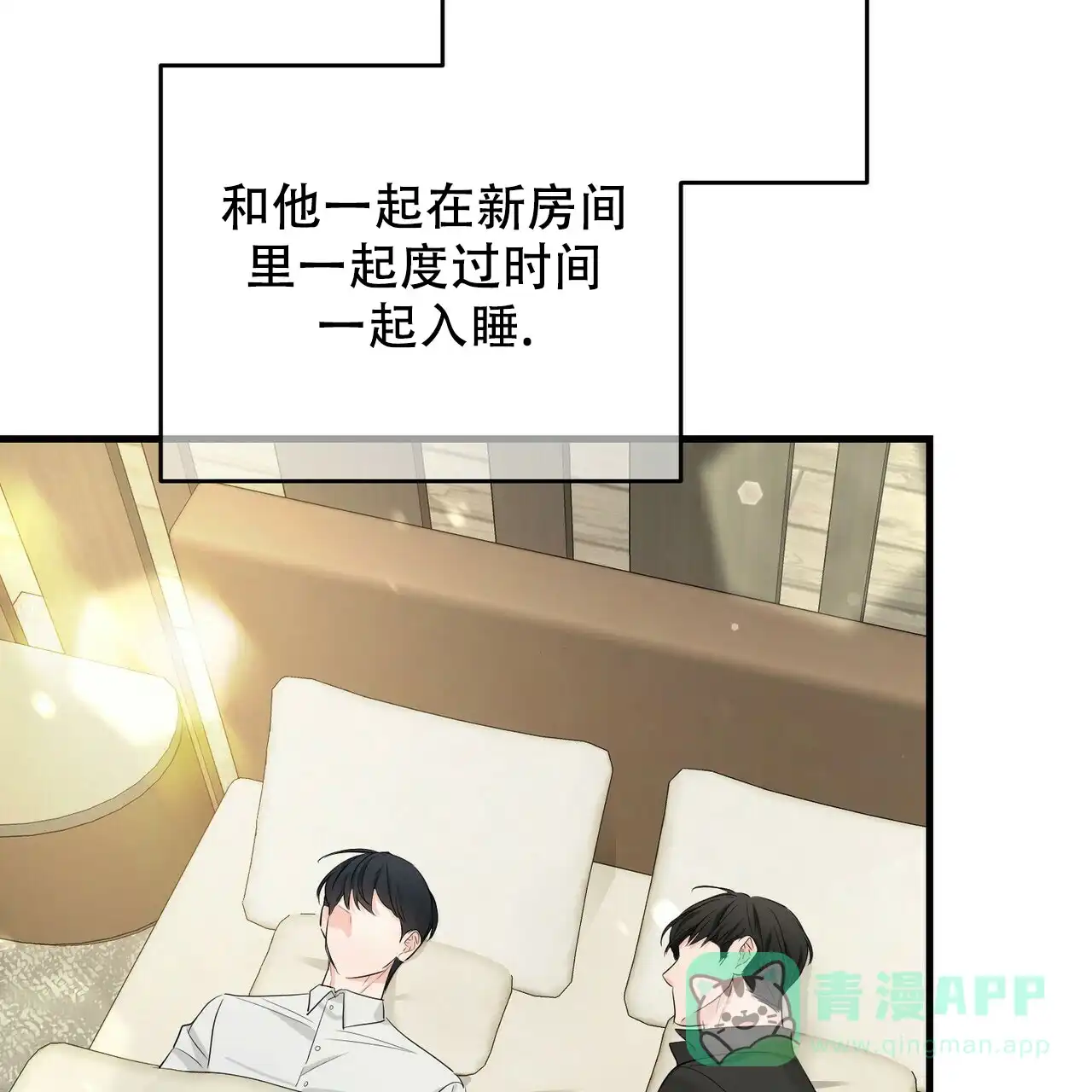 《隐形轨迹》第102话 第21页